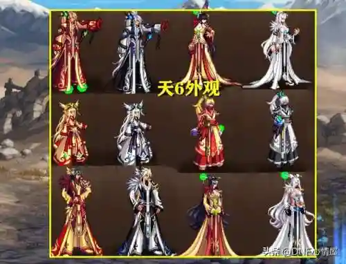 dnf天空6套外观(dnf第六套天空套特效)插图1