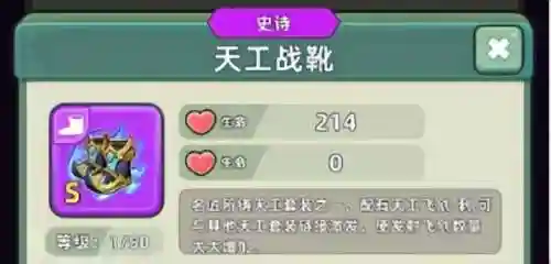 斗战神天工图鉴攻略(斗战神神兵利器任务攻略)插图8