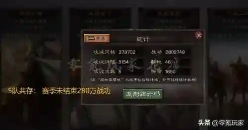 庞统蜀国阵容搭配(三国志战略版蜀国t0阵容)插图1