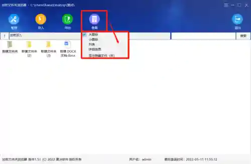 文件夹加密超级大师激活码(文档加密)插图24 文件夹加密超级大师激活码(文档加密)插图24