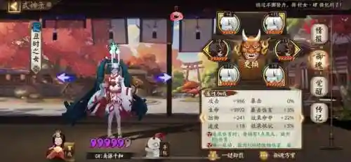 逢魔之时阵容搭配(逢魔用什么阵容才能打出高分)插图6