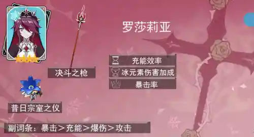 九条裟罗阵容搭配(原神九条裟罗配队平民)插图6