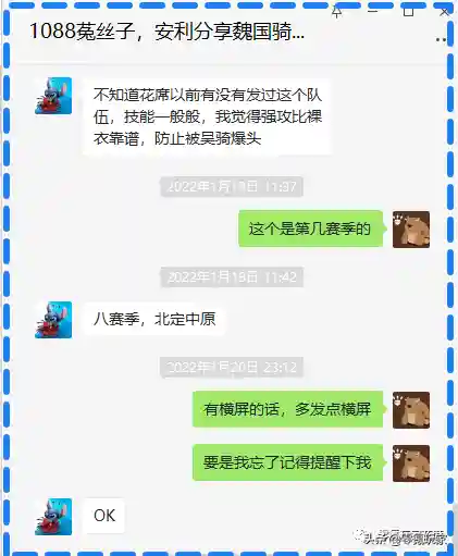 平民魏骑阵容搭配(大魏骑t0最强阵容一览表)插图1
