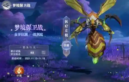 鬼魅阵容搭配及加点(剑雨幽魂最强阵容)插图46