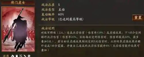 关羽父女阵容装备搭配(关羽主C最佳阵容)插图10