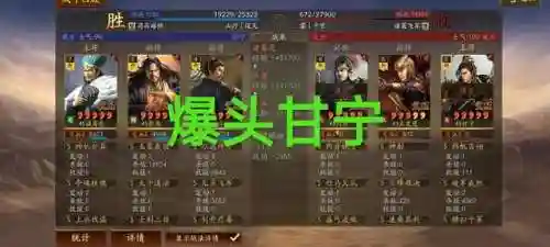 6法3约阵容搭配(忍法战场pvp最佳阵容)插图4