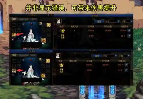 dnf最新版本瞎子加点(dnf阿修罗刷图加点)插图6