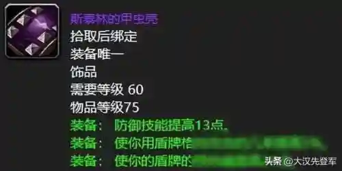 黑翼之巢掉落装备一览表(bwl掉落物品一览)插图6