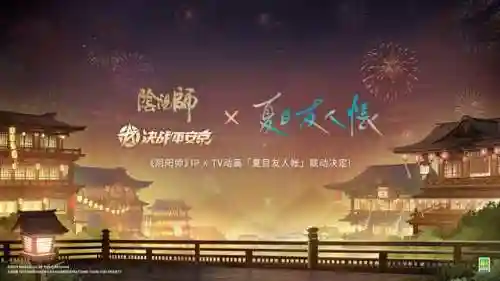 阴阳师更新公告(网易游戏阴阳师官网)插图12 阴阳师更新公告(网易游戏阴阳师官网)插图12