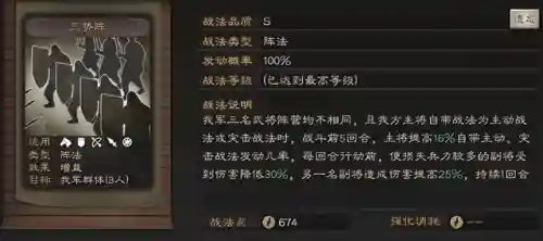 346阵容如何搭配武将(三国志战略版2024t0阵容)插图2