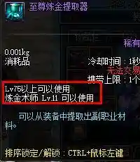 dnf副职业推荐(dnf哪个副职业最实用)插图3