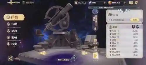 幻书莲华阵容搭配(幻界之境最强阵容)插图2