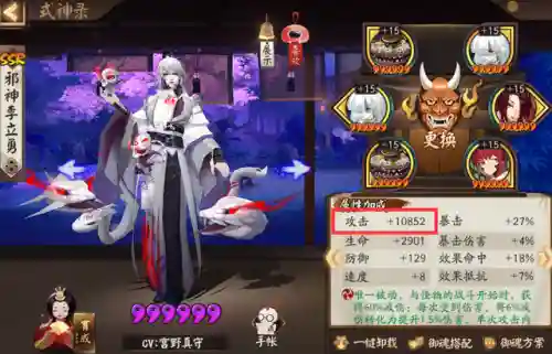 式神阵容搭配工具(阴阳师平民最强阵容搭配图解)插图13