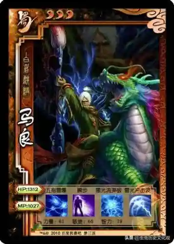梦三国英雄图鉴(梦三国十大逆天英雄)插图72