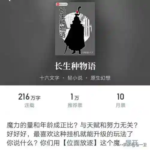 武道长生从铁布衫开始(纵横天下从铁布衫开始全文免费阅读)插图4