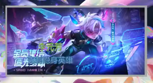 隐身王者阵容怎么搭配最好(王者荣耀五排阵容)插图2 隐身王者阵容怎么搭配最好(王者荣耀五排阵容)插图2