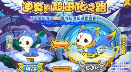 洛克王国迪莫套装(皇家圣光迪莫绝版了吗)插图2