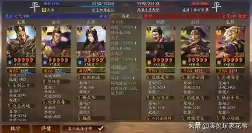 夏侯惇转型阵容搭配(夏侯惇最佳搭配战法)插图5