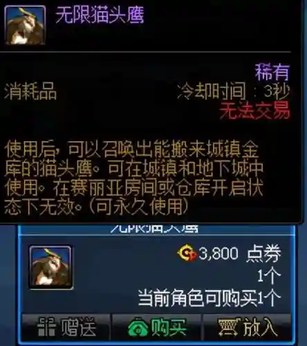 dnf代币卷可以买什么(dnf代币券和点券区别)插图10