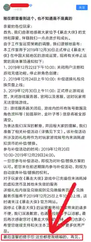 全民精灵为什么下架了(全民精灵在哪还可以玩)插图3