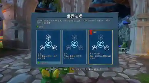 植物大战僵尸和睦小镇保卫战(花园战争和睦小镇下载)插图3