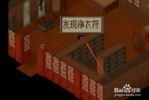 仙剑4支线攻略图文详细(仙剑四支线及委托顺序)插图38