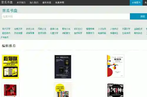 盘多多搜索(百度网盘搜索神器)插图4