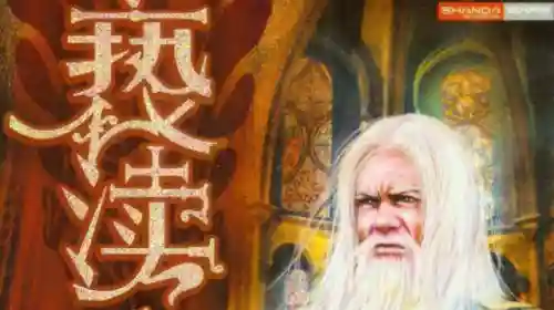 重生纵横仙剑奇侠传(重生我是李逍遥猎艳)插图3