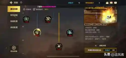 dnf枪炮师100级加点刷图(dnf枪炮师堆什么属性)插图13