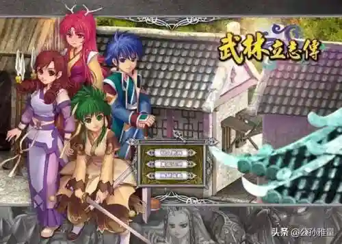武林立志传龙吟剑人物培养攻略(武林立志传练哪几个角色)插图4