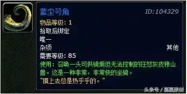 魔兽世界永恒岛稀有精英位置(wow永恒岛怎么过去)插图5