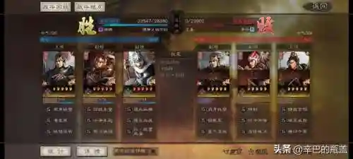 潜龙周泰阵容搭配(率土之滨陆抗周泰最强搭配)插图13