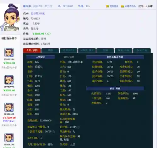 梦幻之星4组合技(梦幻之星4最强5人)插图1