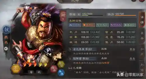 藤甲兵阵容搭配(藤甲盾阵容大全)插图5