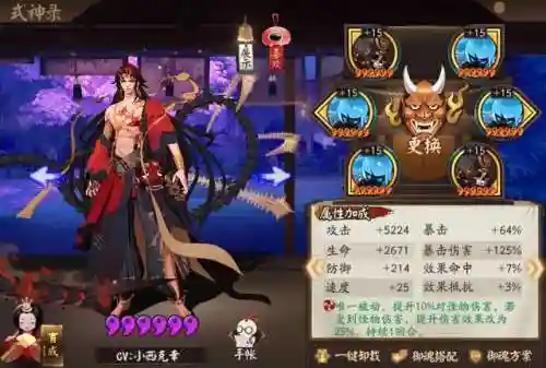 观山不见阵容搭配(山海镜花t0阵容)插图12