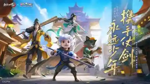 剑侠世界三(剑侠世界3官服下载)插图6