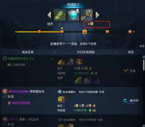 剑灵直升60去哪领武器(剑灵武器升级路线)插图14