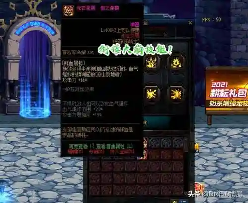 dnf60狂战士加点(狂战士60级技能是什么)插图5