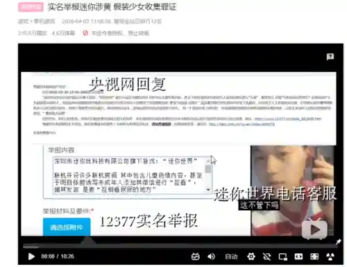 4399迷你世界(4399游戏网页版入口)插图9
