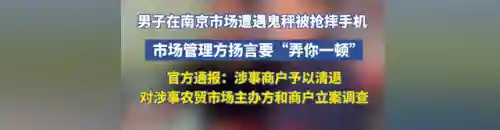 刚刚南京发生大事了(南京今日重大新闻)插图17