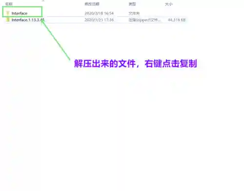 大脚插件怎么安装(魔兽世界大脚插件怎么导入WA)插图3