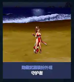 dnf51套武器装扮(dnf2024年五一套爆料)插图3