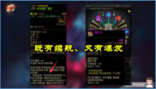 魔神大恍惚怎么搭配阵容(混沌深渊阵容搭配推荐)插图1