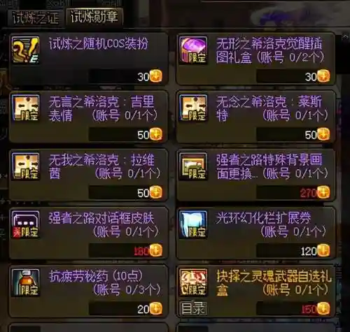 灵魂试炼阵容搭配图片(幻境试炼阵容搭配攻略)插图14