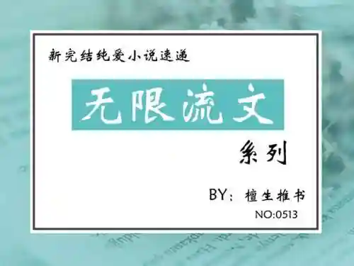 无限世界里的邪神(无限流邪神他又在打工)插图5