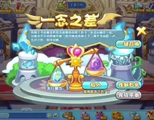 洛克王国恶魔空间怎么打(洛克王国幽暗空间在哪里)插图12