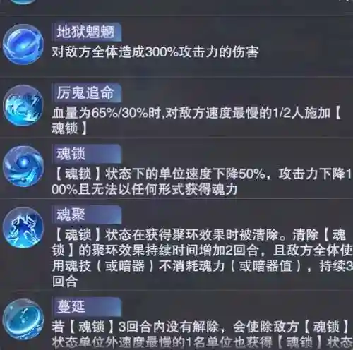 狐狸打魂阵容搭配图(魂十一大舅丑女阵容)插图10
