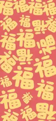 福字图片 图案(福字logo设计图)插图51