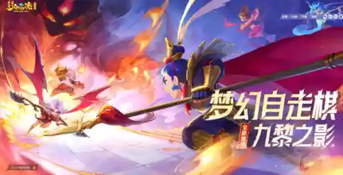 梦幻萌将阵容搭配(萌将轰轰轰最强阵容)