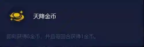 云顶之弈最新赛季阵容(2024云顶之弈阵容大全)插图1
